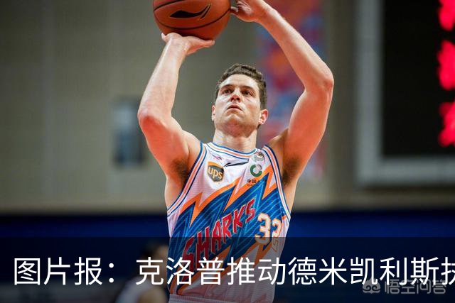 图片报：克洛普推动德米凯利斯执教莱比锡，主要条款已敲定